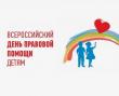 Отдел образования Кумылженского района организует и проведёт консультативную помощь