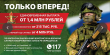 Присоединяйся к СВОим