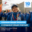 Стань Волонтёром Победы — живи памятью, действуй во имя будущего!