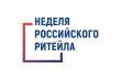 Самым ожидаемым отраслевым событием в этом году для всей сферы торговли станет десятый юбилейный Форум "Неделя Российского Ритейла"