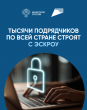 Волгоградская область уверенно выполняет план по вводу жилья
