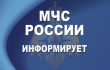 В порядке информирования МЧС России сообщает, что внесены изменения в Трудовой кодекс Российской Федерации