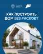 В Волгоградской области с начала года построили почти 160 тысяч квадратных метров жилья