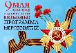 Кумылжан приглашают принять участие в торжественных мероприятиях в честь 80-летия Победы в Великой Отечественной войне Кумылжан приглашают принять участие в торжественных мероприятиях в честь 80-летия Победы в Великой Отечественной войне