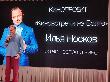 В Кумылженском КДЦ прошла творческая встреча жителей и гостей районного центра с российским актером театра и кино Ильей Носковым В Кумылженском КДЦ прошла творческая встреча жителей и гостей районного центра с российским актером театра и кино Ильей Носковым