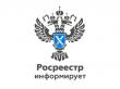 О причинах приостановления учетно-регистрационных действий рассказали в Волгоградском Росреестре