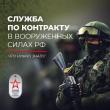 Присоединяйся к СВОим