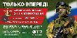 Присоединяйся к СВОим Присоединяйся к СВОим