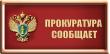 Федеральным законом от 04.08.2026 № 298-ФЗ «О внесении изменения в Федеральный закон «О введении в действие Жилищного кодекса Российской Федерации»