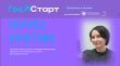 21 марта 2024 года состоится прямой диалог со старшеклассниками и активной молодежью в рамках проекта «ГосСтарт.Диалог»  
