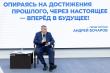 Губернатор Андрей Бочаров принял участие в заседании президиума регполитсовета «Единой России»