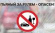 Что грозит за вождение в нетрезвом виде в 2026 году