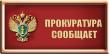 Федеральным законом от 26.06.2026 № 188-ФЗ «О внесении изменения в статью 171.3 Уголовного кодекса Российской Федерации» введена уголовная ответственность за розничную продажу табачной продукции и никотинсодержащей продукции без лицензии.